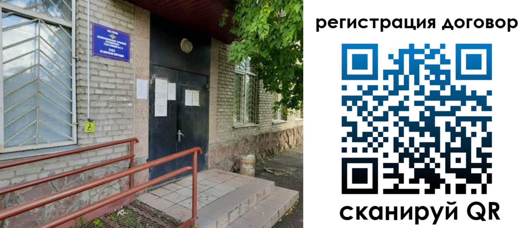 временная регистрация поиск в Славгороде