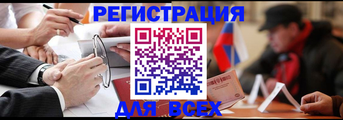 временная регистрация гарантия в Славгороде