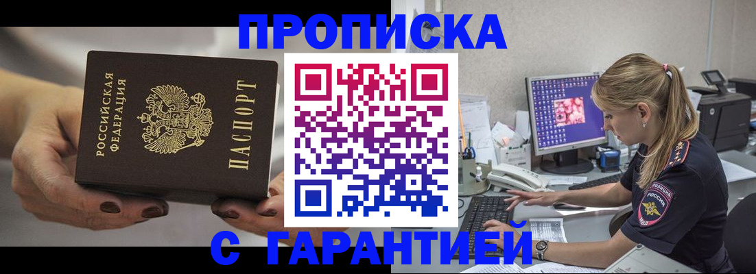регистрация в Славгороде