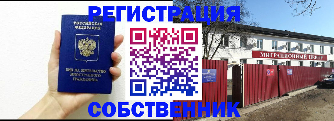 пропишу в квартире в Славгороде